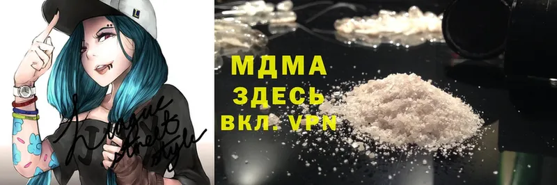 MDMA кристаллы  купить  цена  Видное 