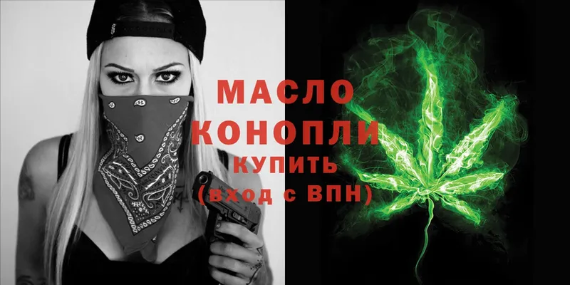 Дистиллят ТГК гашишное масло  Видное 